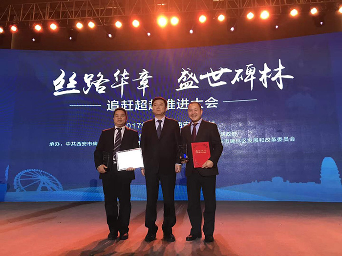 恭喜林忠燦董事長榮獲“碑林區優秀企業家”榮譽，同時祝賀航天泵閥集團榮獲“碑林區科技進步明星企業”稱號！