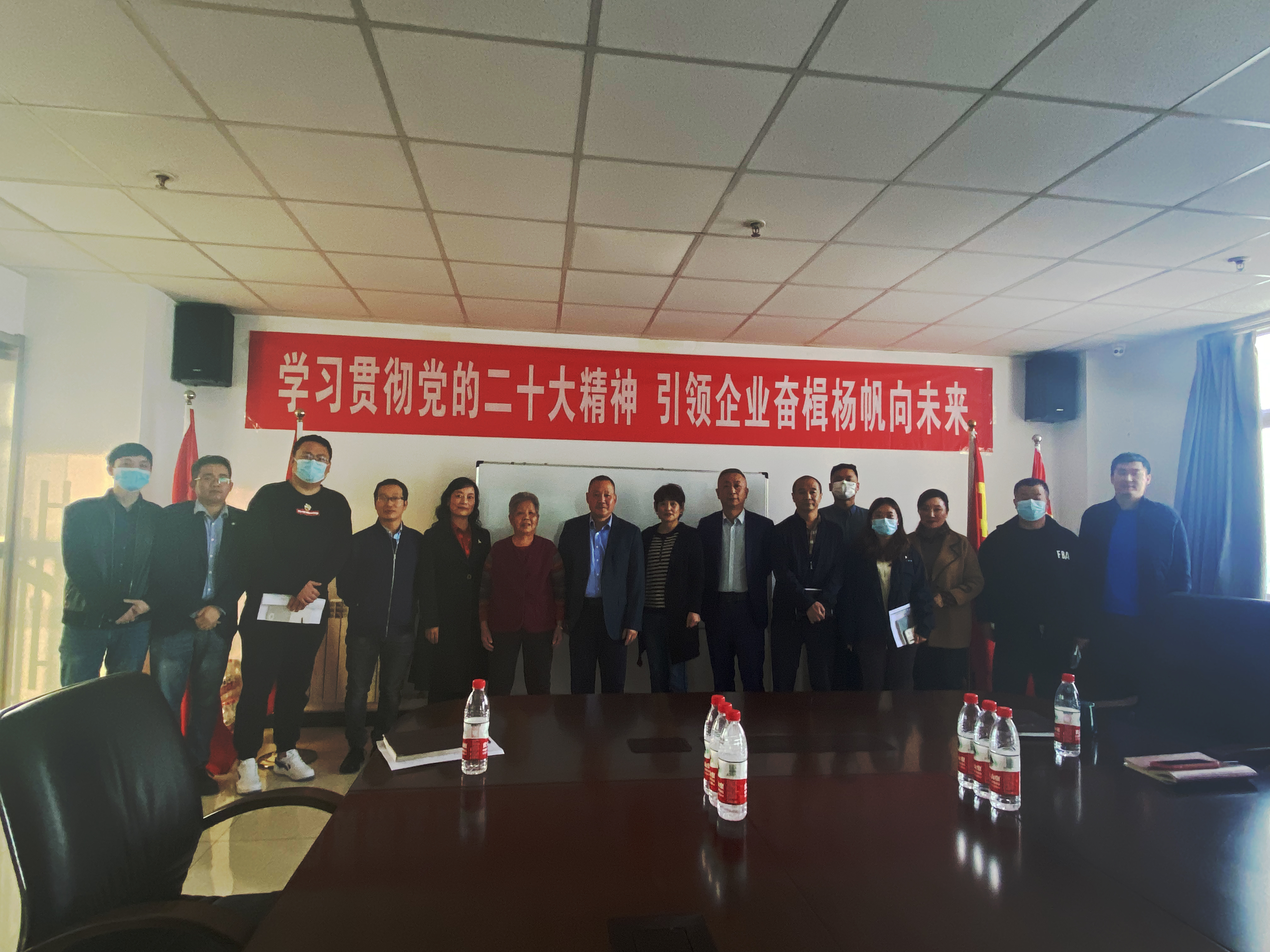 學習貫徹黨的二十大精神，引領企業發展奮楫揚帆向未來