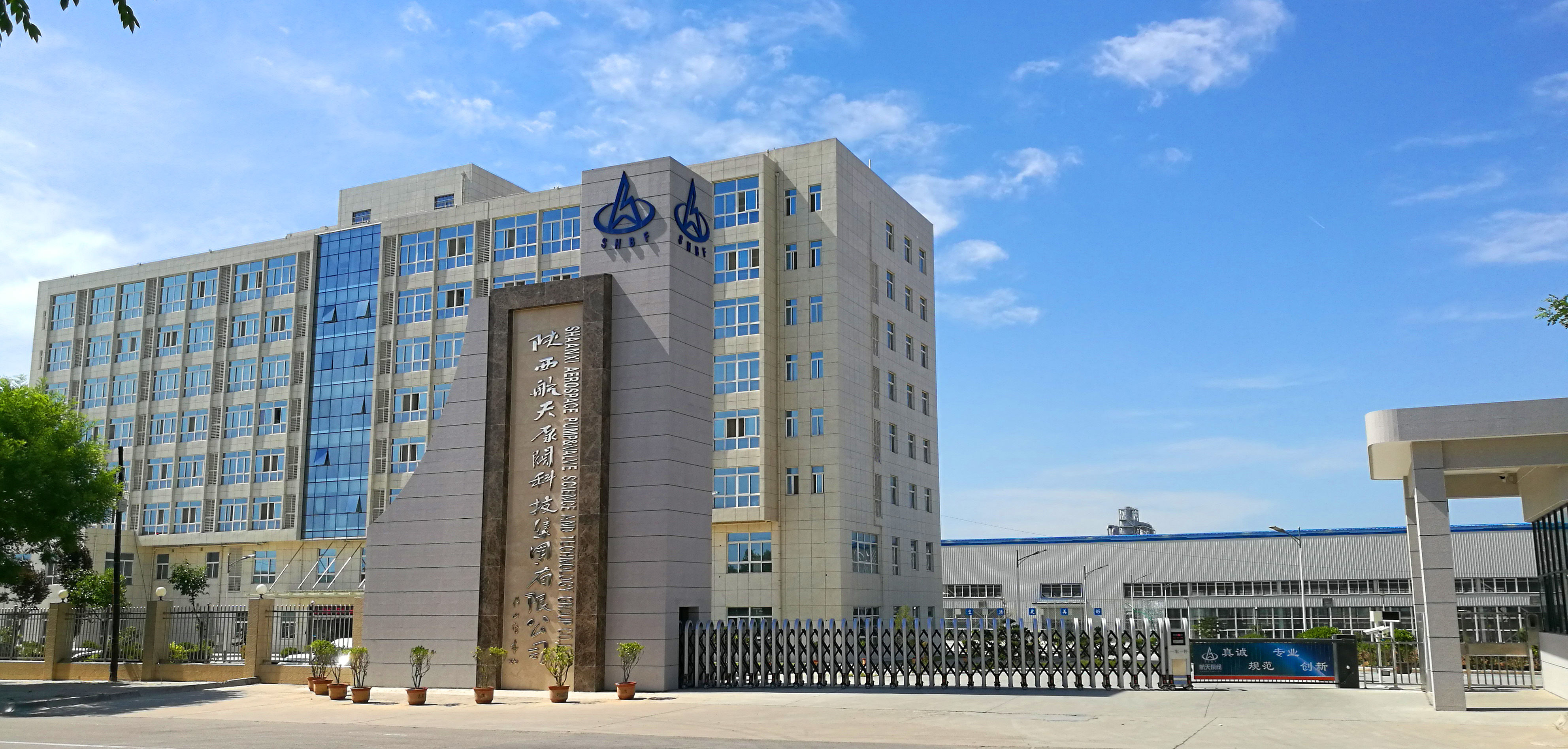 喜報丨陜西航天泵閥科技集團有限公司榮獲第三批陜西省制造業單項冠軍示范企業